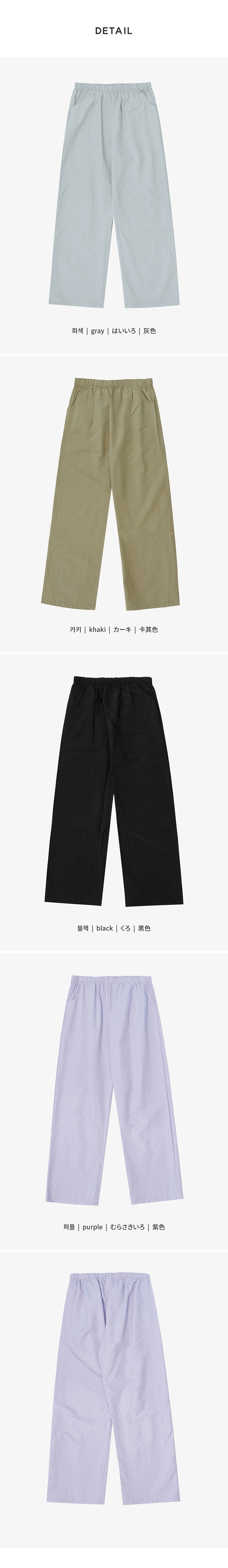 [2천장돌파][MADE] 빅사이즈 S-4XL 데어린 나일론 밴딩 통팬츠 휴양지 룩 상세 이미지 68