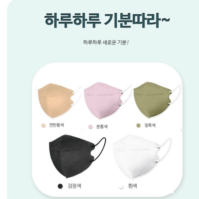 KF94 세부리형 다양한 색깔 마스크 50매 사무실 마스크 헬스장 마스크 - 상세 이미지 5