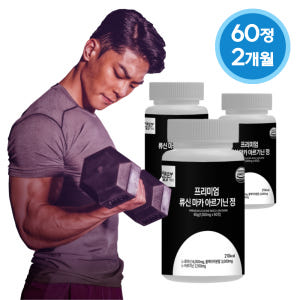 류신 마카 아르기닌 타블렛 단백질 로이신 뉴신 아르지닌 wpc 60정, ... 맛있게 먹은 솔직 후기 - 상품 이미지 1