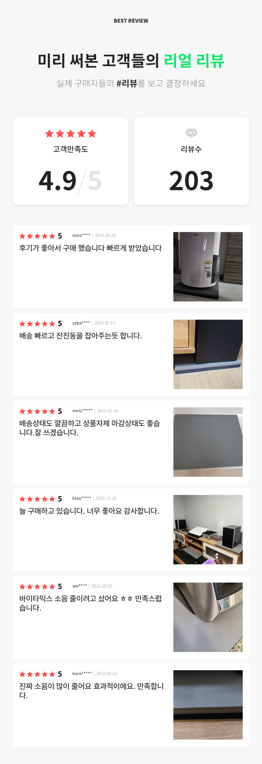 덕진스펀지 제습기 매트 쌀통 진공 방진 층간 소음 진동 패드 판매처 상세 정보 이미지 3