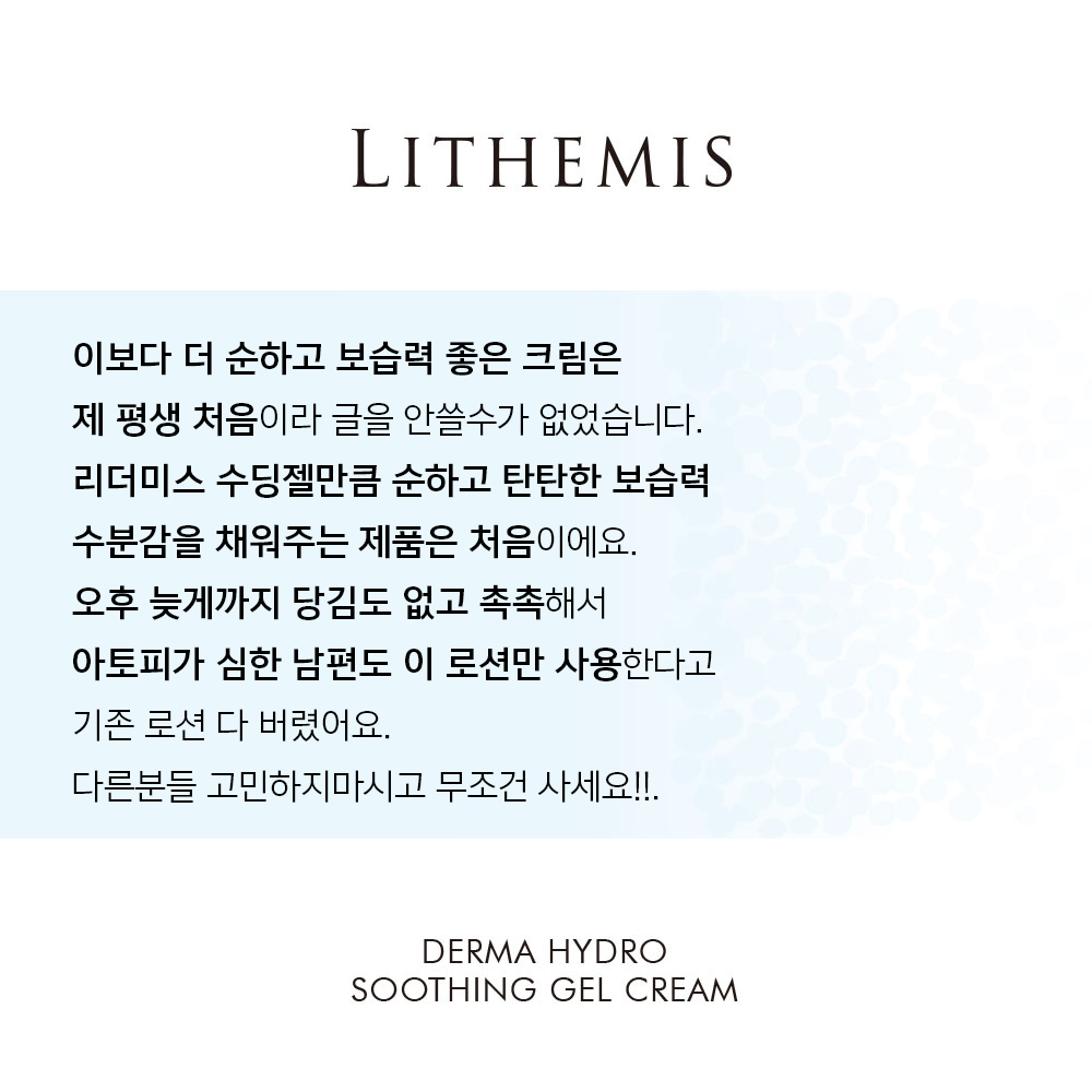 리더미스 고보습 얼굴가려움 판테놀 세라마이드 수부지 속건조 악건성 수분 수딩 크림 2종 - 상세 이미지 2