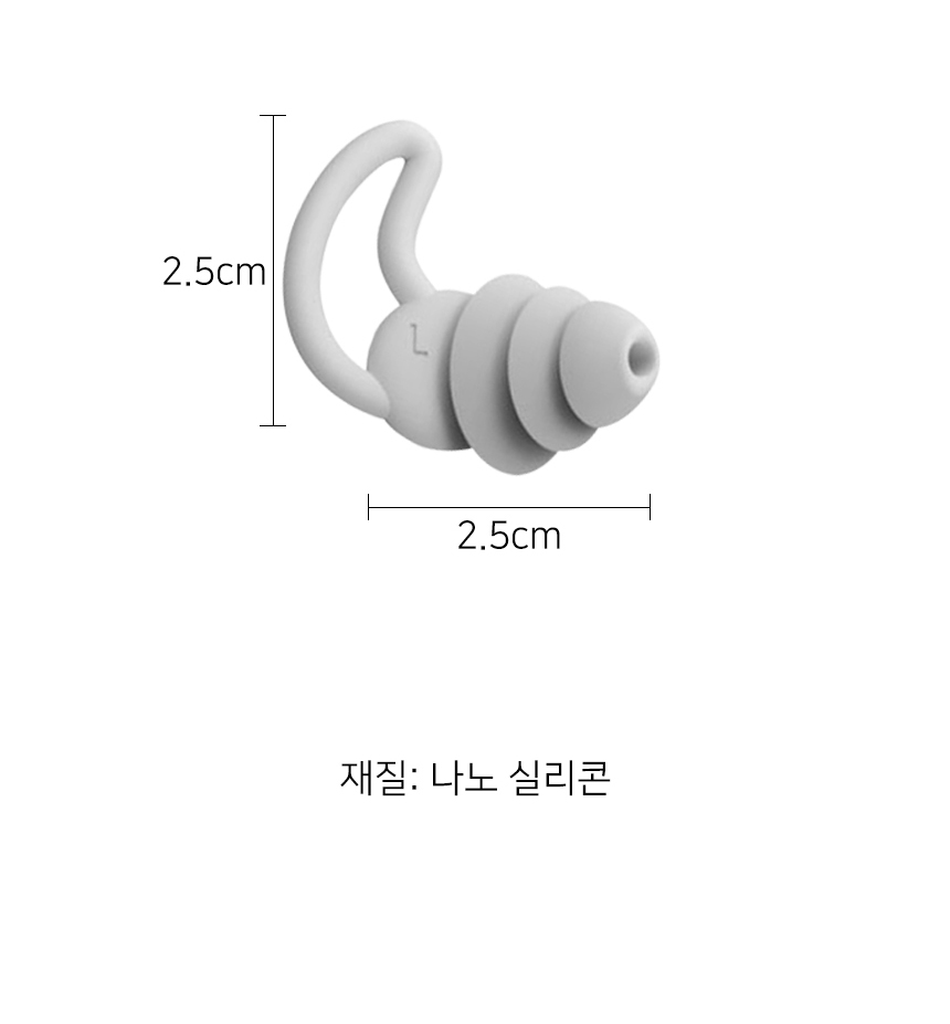 소음방지귀마개 이어플러그 수면 용 층간 소음 차단 실리콘 귀마개 케이스포함 이미지 8