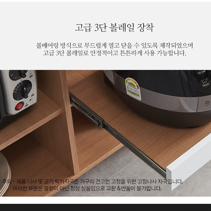 뷔페장 주방보조장 낮은틈새장 주방가전수납장 정수기 테이블 - 상세 이미지 3