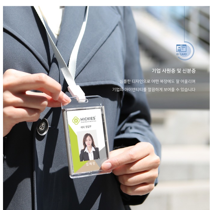 교통 출입 카드 목걸이 ID카드 목걸이형 사원증 카드 케이스
