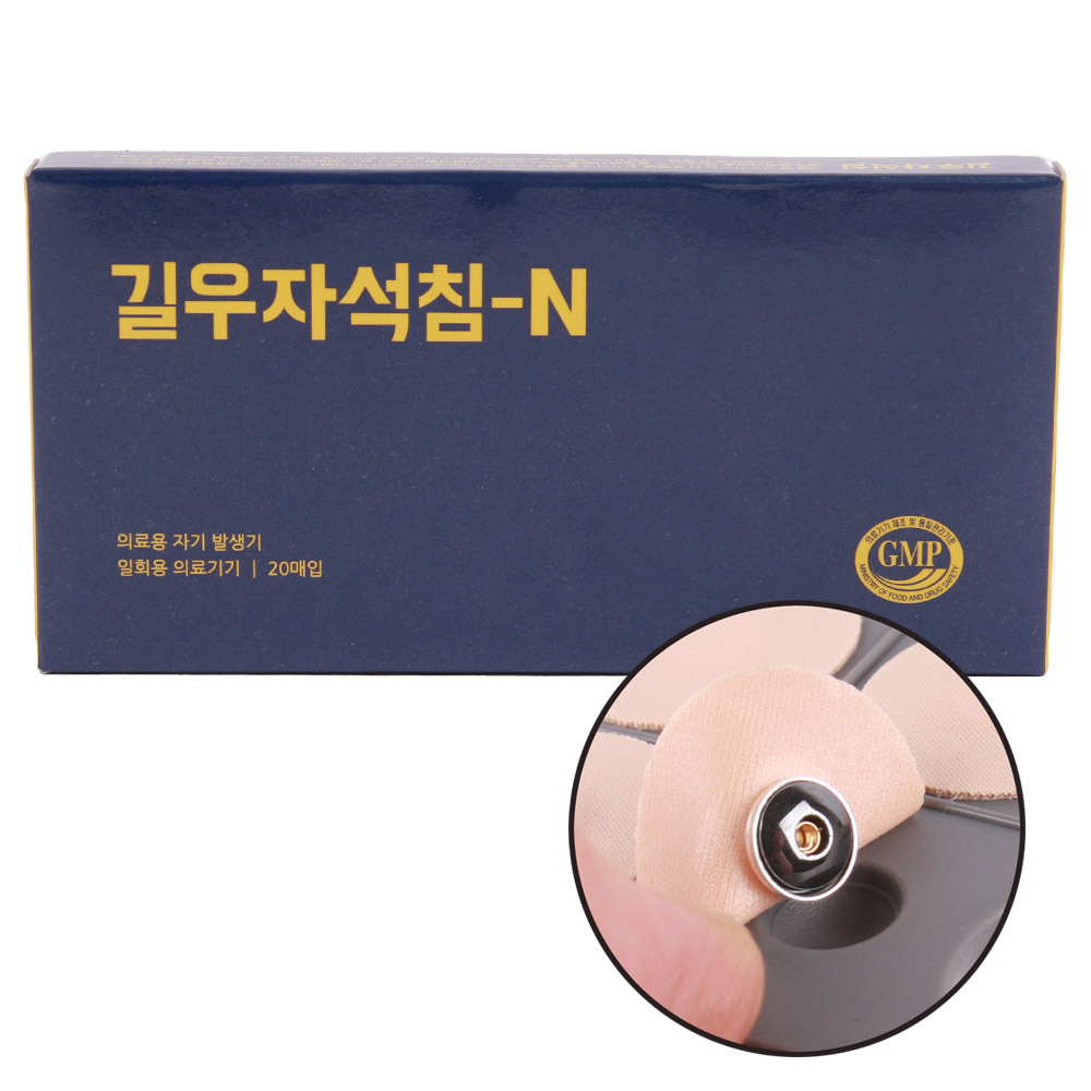 길우자석침-N 은색 20개입 650가우스 : 한방친구
