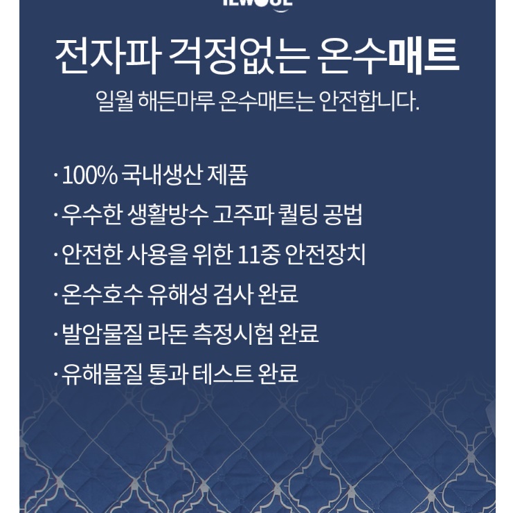 침대용 침대 온수매트 퀸 거실형 온수 전기 장판 - 상세 이미지 4