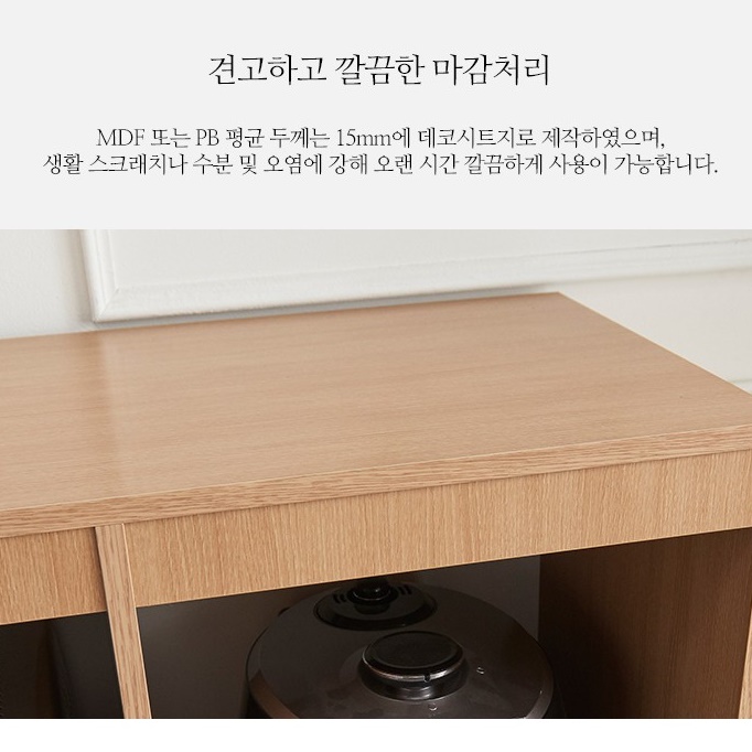 뷔페장 주방보조장 낮은틈새장 주방가전수납장 정수기 테이블 - 상세 이미지 5