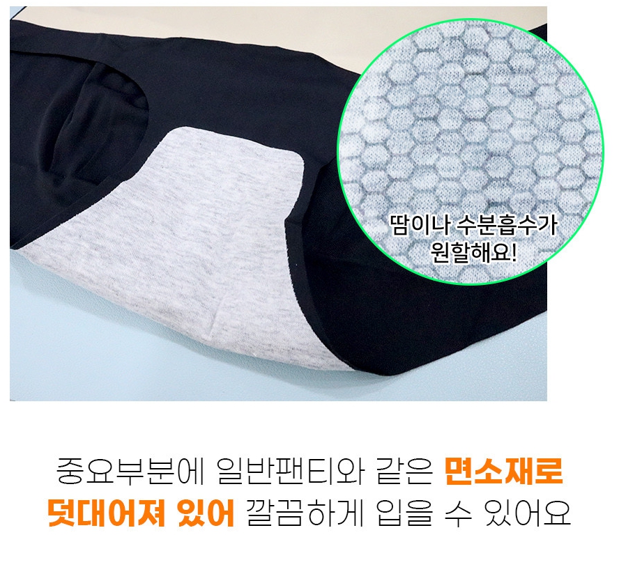 3P 보정속옷 똥배 팬티 뱃살 보정 거들 속옷 이미지 7