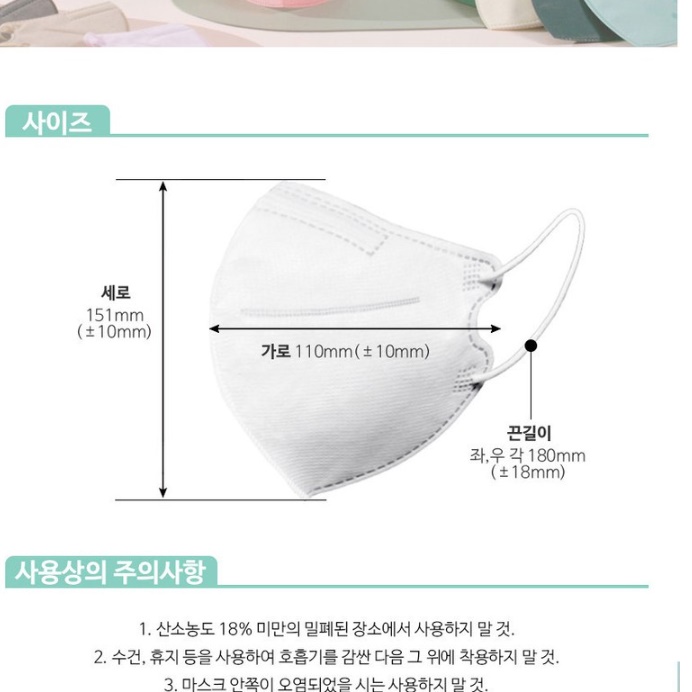 KF94 세부리형 다양한 색깔 마스크 50매 사무실 마스크 헬스장 마스크 - 상세 이미지 4
