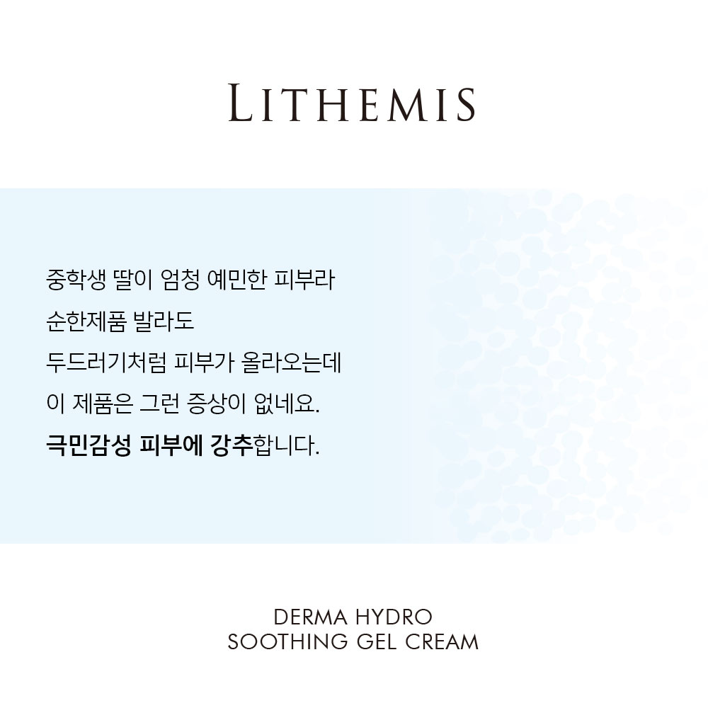 리더미스 지루성피부 히알루론산 덱스판테놀 수부지 속건조 수분 크림 470g 이미지 4