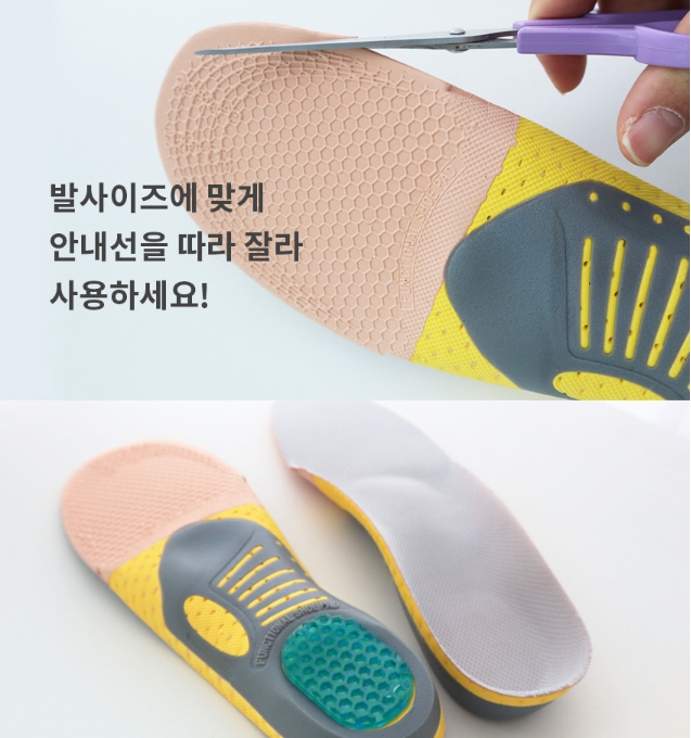 깔창 신발 키높이 평발 운동화 쿠션 푹신한 족저근막 요족 군대 오다리깔창 이미지 7