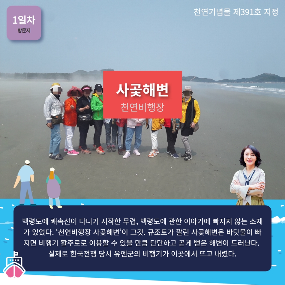 [서해의 해금강] 백령도&대청도2박3일 인천출발 이미지 6