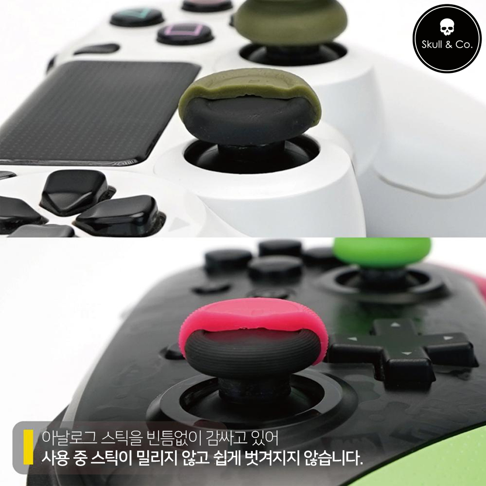 닌텐도스위치 프로콘2 스틱커버 스컬앤코 썸그립 PS5 듀얼센스 엑박패드 호환 이미지 4