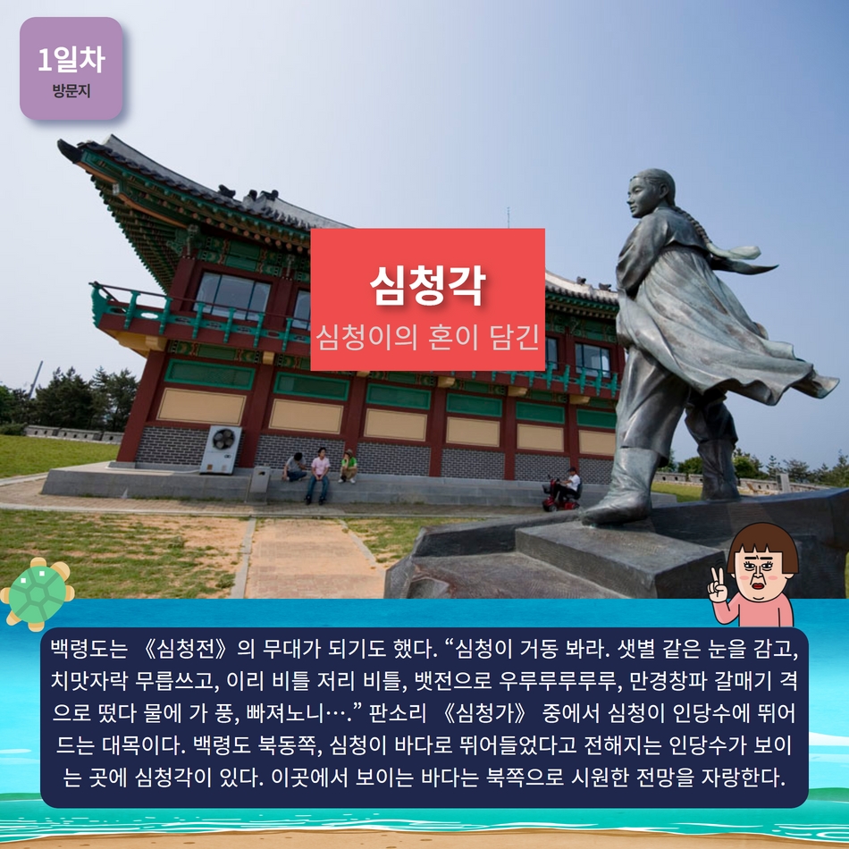 [서해의 해금강] 백령도&대청도2박3일 인천출발 - 상세 이미지 5