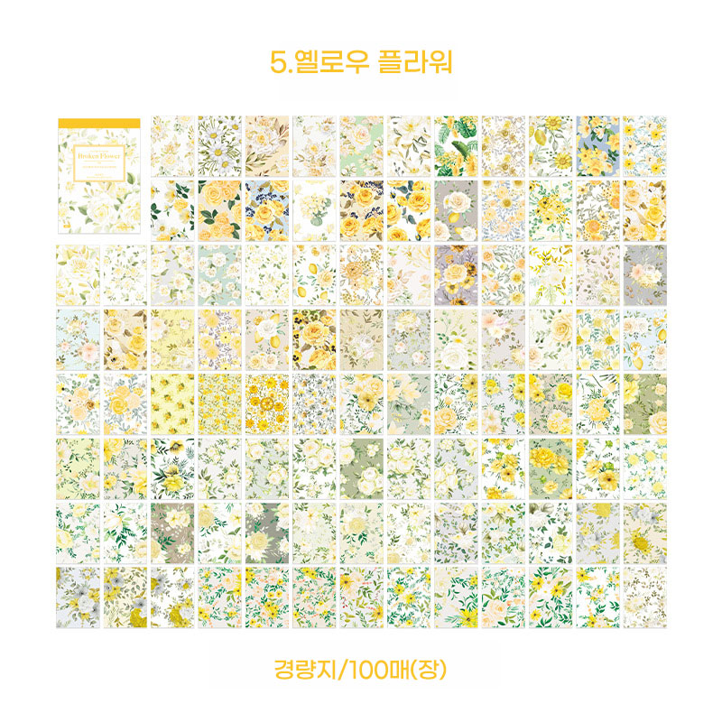 빈티지 다꾸 배경지 랩핑지 다꾸종이 떡메모지 컬러 꽃배경지 100매 6종 이미지 8
