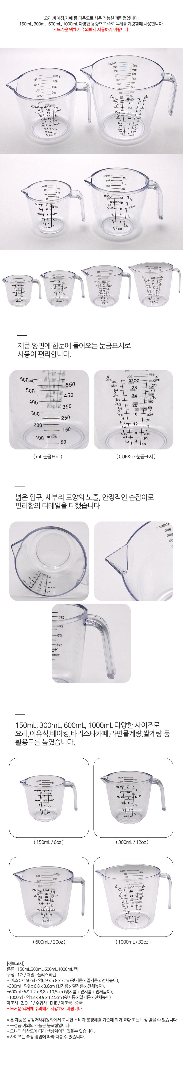 눈금계량컵600ml 요리비커 pc 라면물계량 플라스틱 바리스타카페용품 열탕소독 도구 - 상세 이미지 3