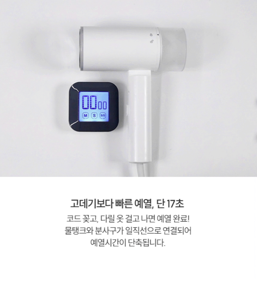 풀라스 휴대용 스팀다리미+세탁소용 보풀제거기 세탁물관리 필수템 판매처 상세 정보 이미지 4