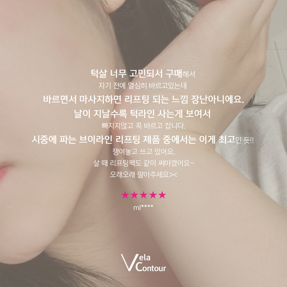 벨라컨투어 윤곽관리 얼굴 리프팅 마스크팩 앰플 2종세트 - 상세 이미지 5