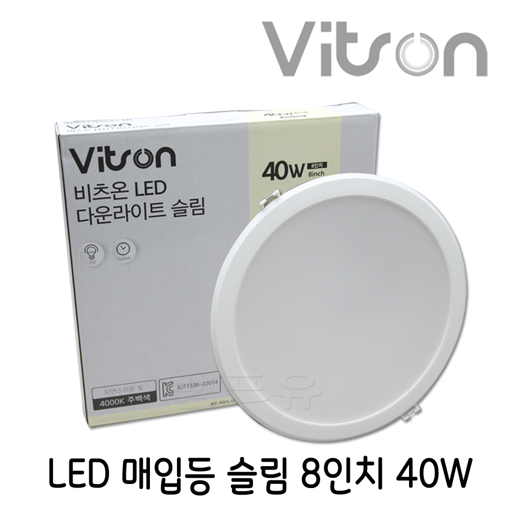 비츠온 LED 다운라이트 슬림 방습 200mm(8인치) 매입형 40W 매입등 천장등 인테리어 조명 매립등 - 상세 이미지 2