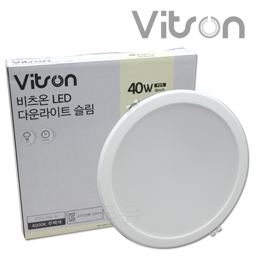 비츠온 LED 다운라이트 슬림 방습 200mm(8인치) 매입형 40W 매입등 천장등 인테리어 조명 매립등 - 상세 이미지 5