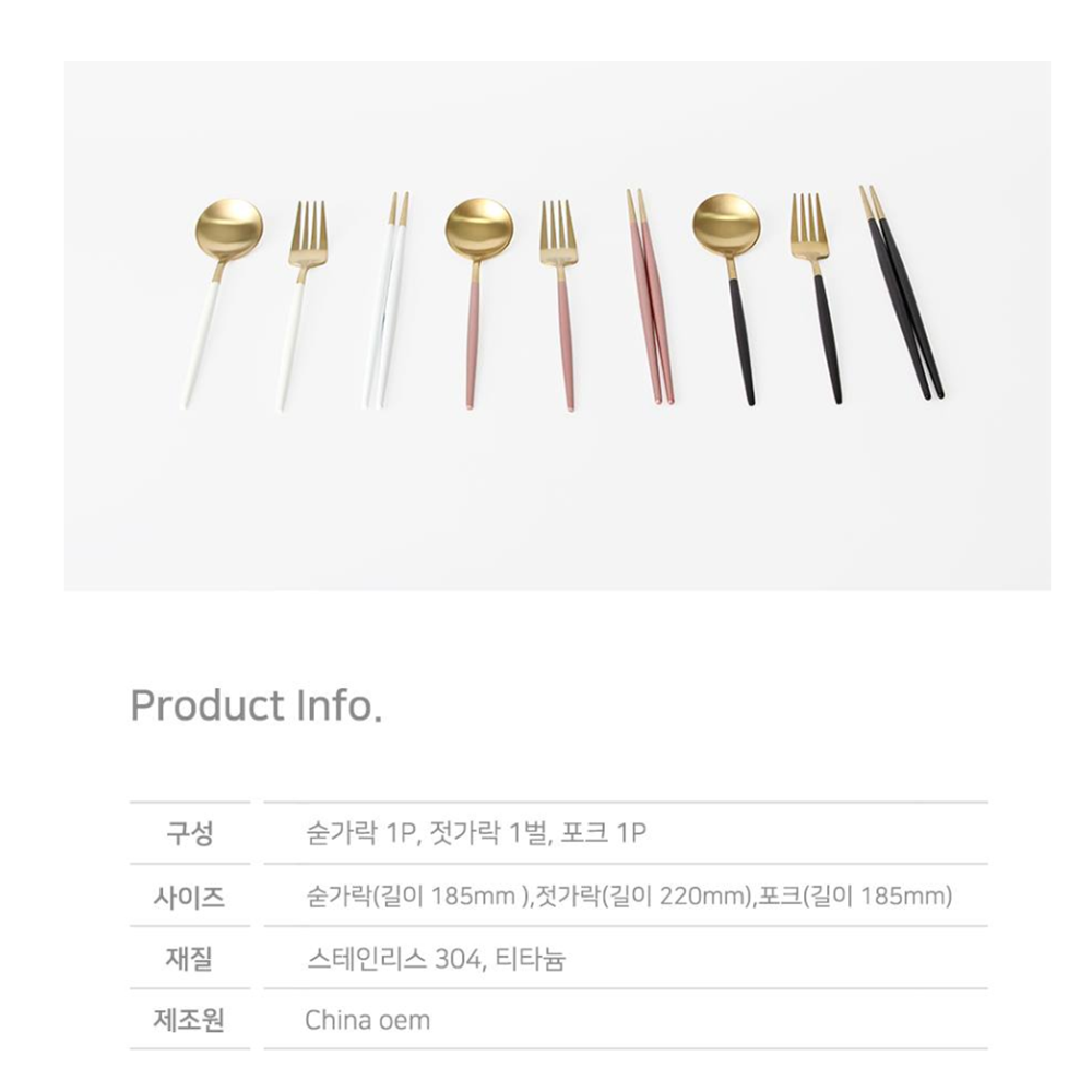 금색수저 숫가락젓가락 신혼 부부 한식 수저 세트 - 상세 이미지 4