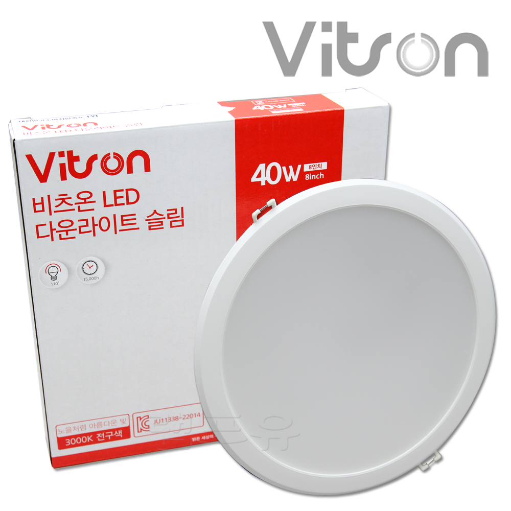 비츠온 LED 다운라이트 슬림 방습 200mm(8인치) 매입형 40W 매입등 천장등 인테리어 조명 매립등 이미지 6