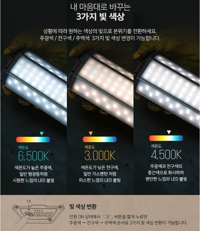 크레모아 3페이스 네오 30 랜턴 쓰리페이스 캠핑