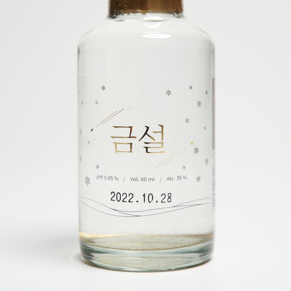 금설 미니어쳐 35도 80ml 3병 금가루 소주 금산인삼주 김창수(케이스, 쇼핑백) - 상세 이미지 4