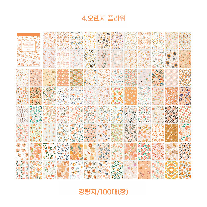 빈티지 다꾸 배경지 랩핑지 다꾸종이 떡메모지 컬러 꽃배경지 100매 6종 이미지 7