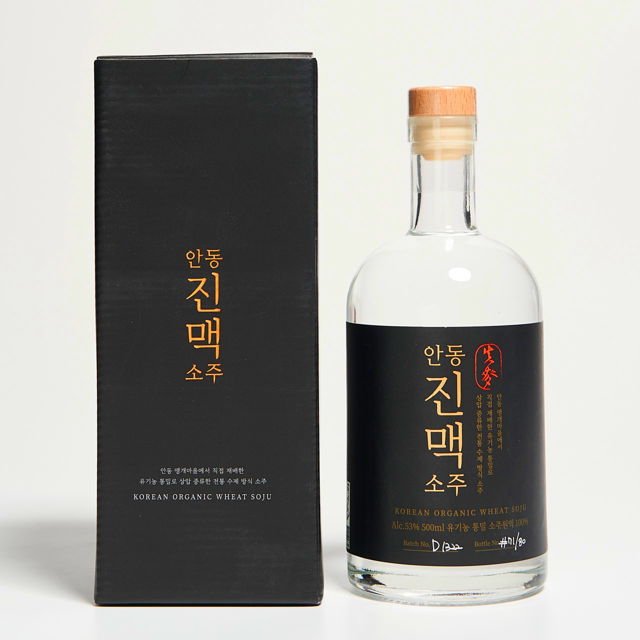 진맥소주 53도 500ml 안동 맹개마을 통밀 증류주 - 메인 이미지