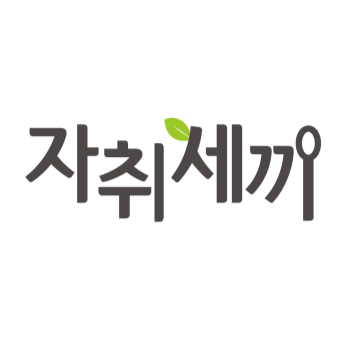 자취세끼 스토어 로고