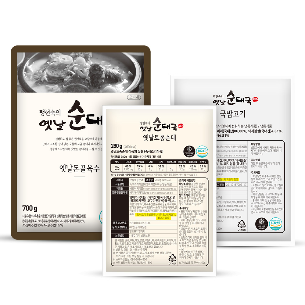 팽현숙 옛날순대국 10인분 16인분 순대국밥 맛집 주문 홈쇼핑 해장국 밀키트 : 로지나 공식스토어