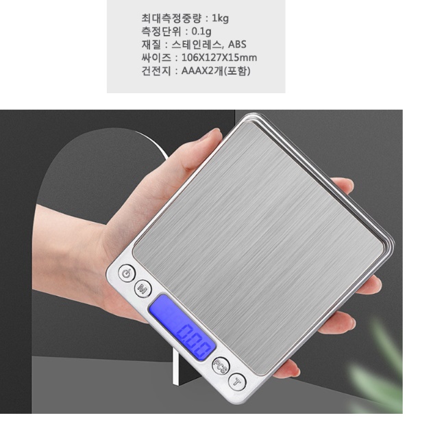 전자식저울 베이커리 계량용 제과용 미량 소수점저울 그람저울 - 상세 이미지 2
