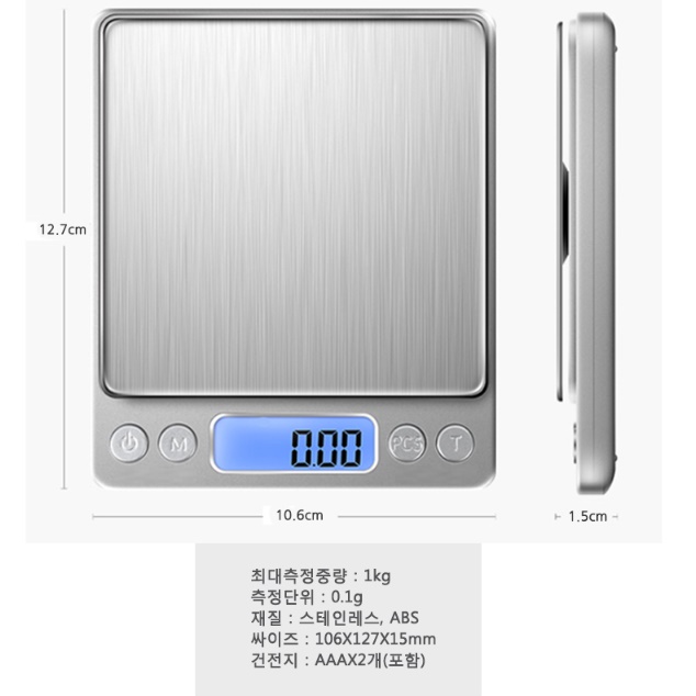 전자식저울 베이커리 계량용 제과용 미량 소수점저울 그람저울 - 상세 이미지 3