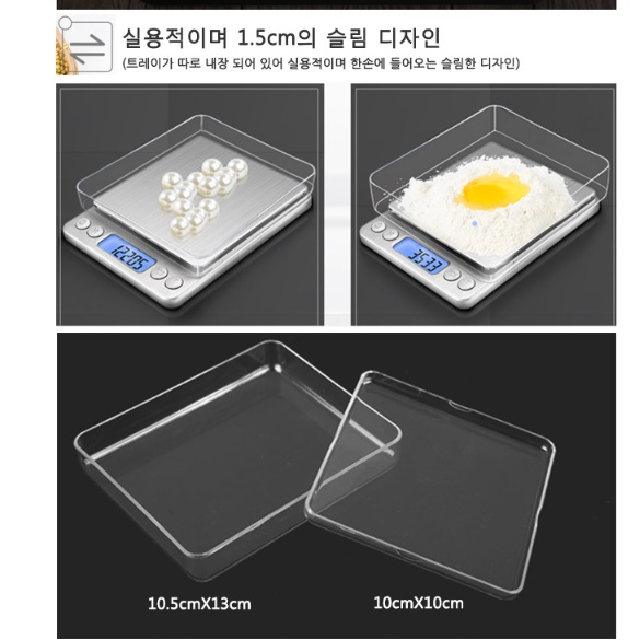전자식저울 베이커리 계량용 제과용 미량 소수점저울 그람저울 이미지 8