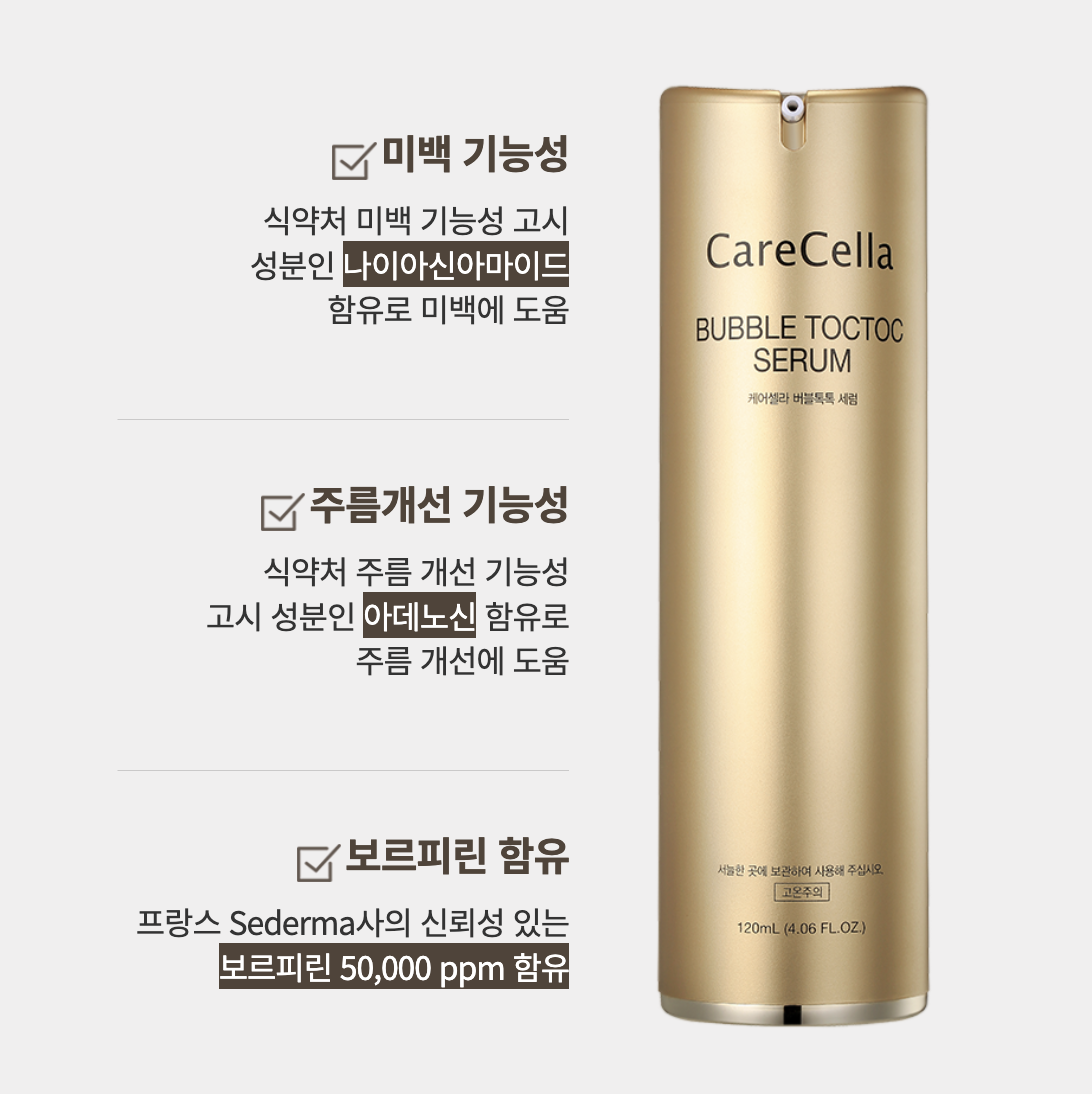 주름개선 버블톡톡세럼 120ml 히알루론산 세럼 피부 주름펴는 에센스 - 상세 이미지 2