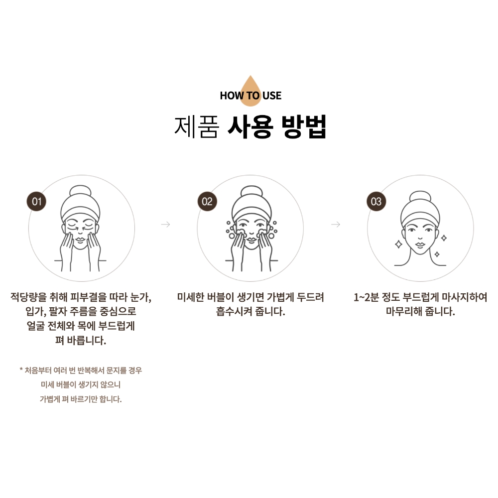 주름개선 버블톡톡세럼 120ml 히알루론산 세럼 피부 주름펴는 에센스 - 상세 이미지 4