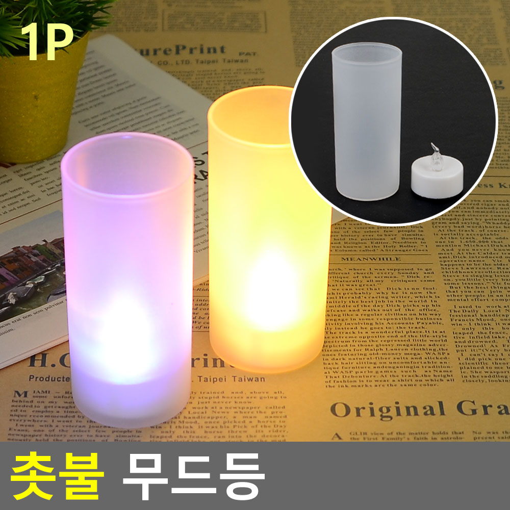 가짜 촛불 건전지 양초 전기 초 전자초 LED티라이트 E - 상세 이미지 5