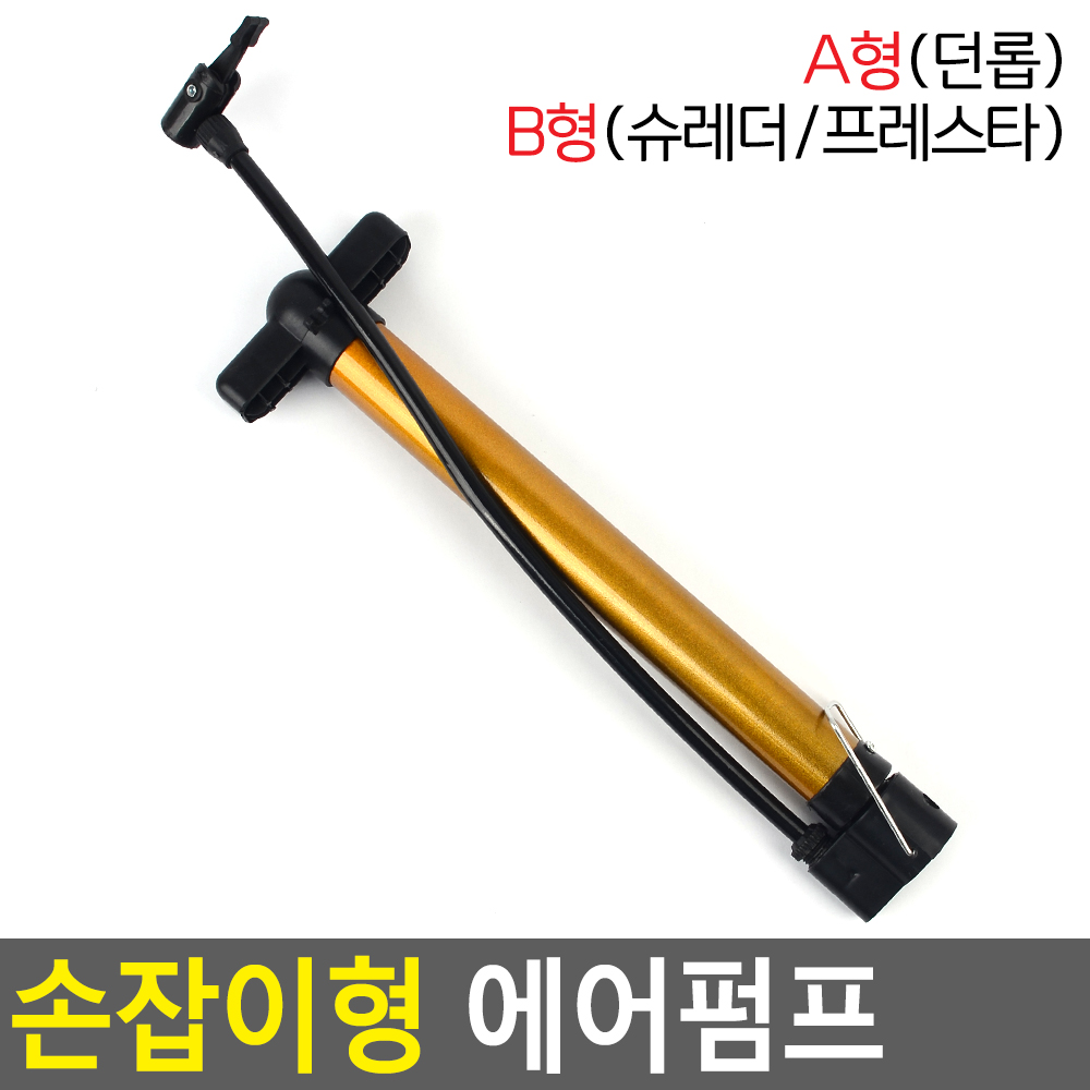 농구공 바람넣기 축구공 공 튜브 자전거 펌프 공기주입기 - 상세 이미지 4