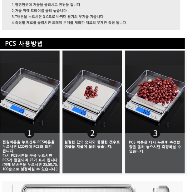 전자식저울 베이커리 계량용 제과용 미량 소수점저울 그람저울 - 상세 이미지 4
