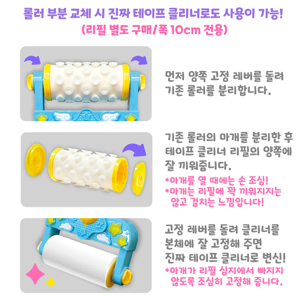 핑크퐁 아기상어 청소 돌돌이 뽁뽁이 동요 멜로디 사운드 장난감 어린이날 선물 스티커 세트 - 상세 이미지 4