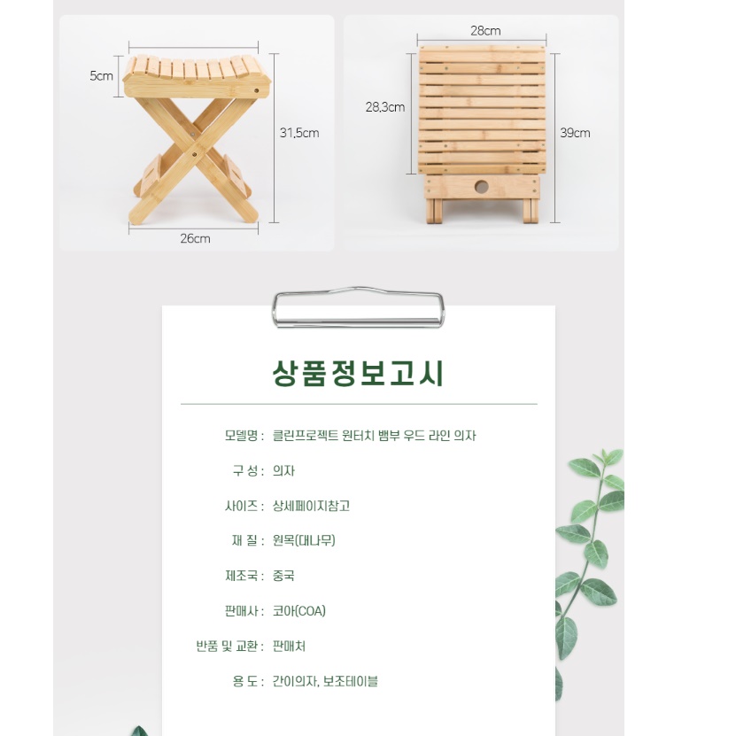 등받이없는의자 앉은뱅이의자 원목접이식스툴 통나무의자 - 상세 이미지 2