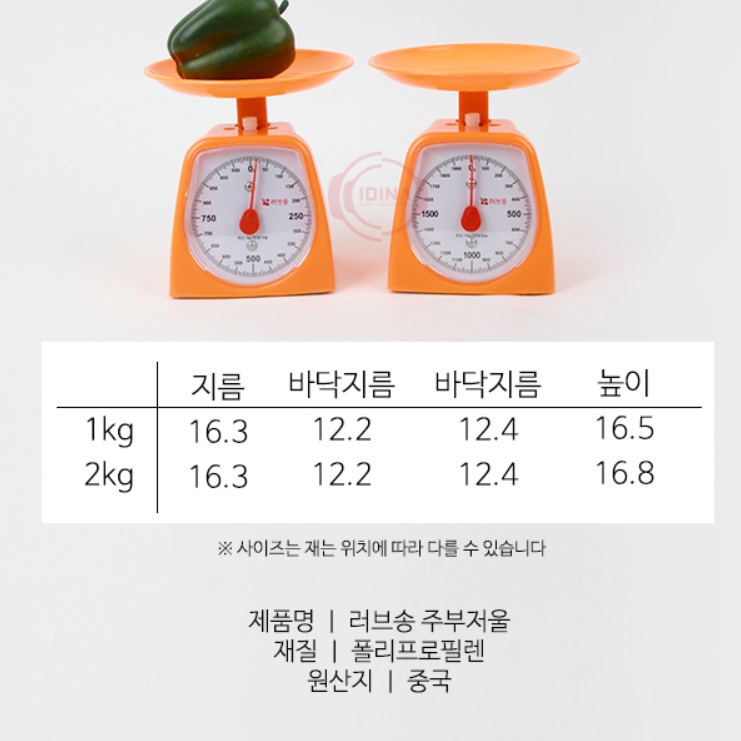계량용 저울 1KG 요리용 제과용 베이커리 그람 저울 눈금저울 - 상세 이미지 2