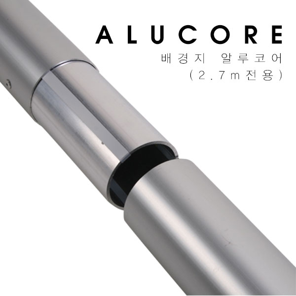 ALU_CORE_FULL (풀 배경지용)