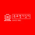 목포명가김치 로고