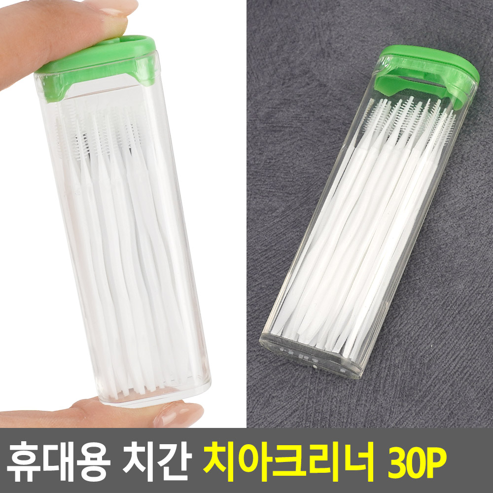 치간솔 일회용 치간칫솔 0.3 휴대용 이쑤시개 30개입 - 상세 이미지 5