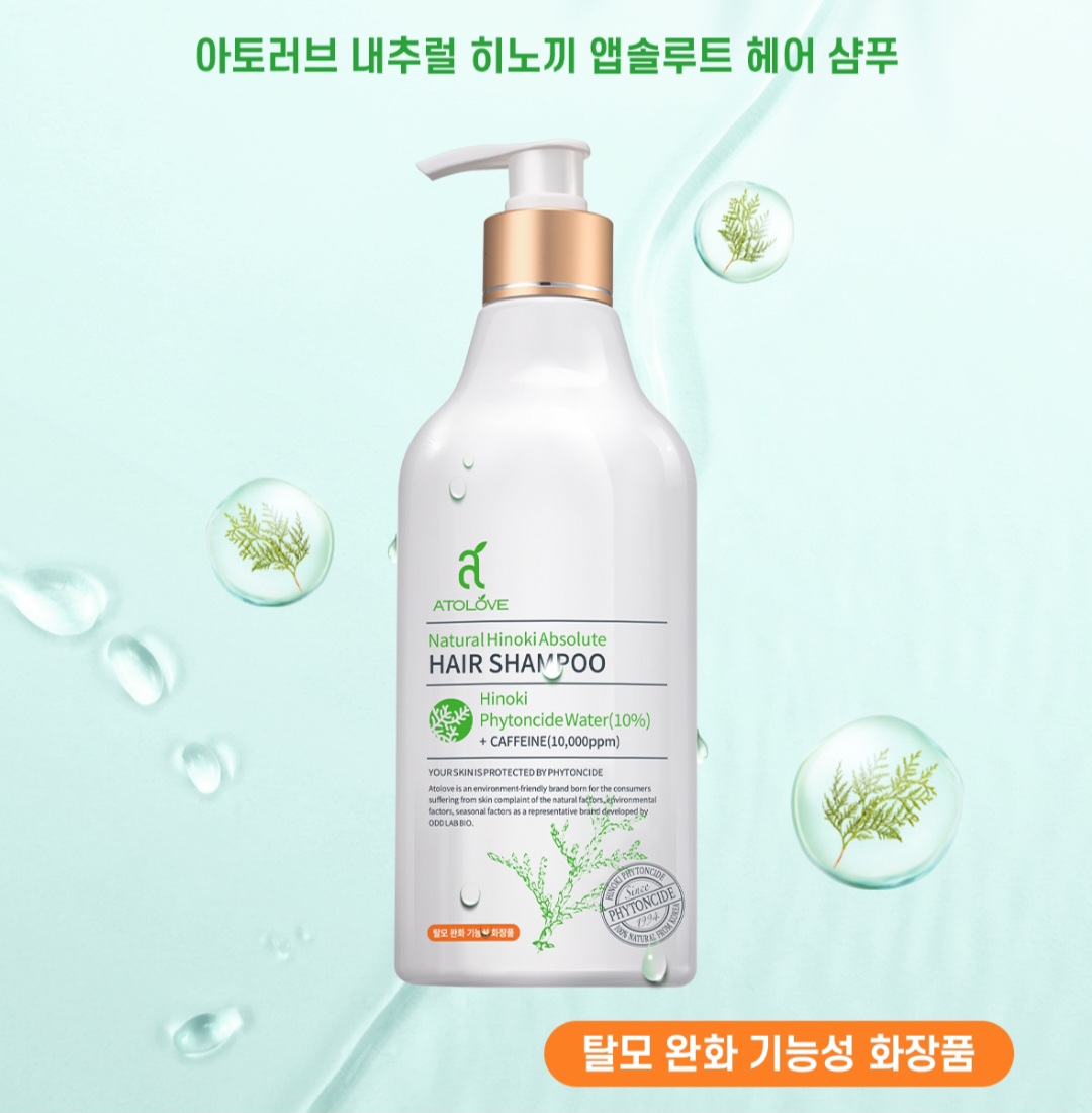 아토러브 약산성 편백 샴푸 히노끼 건성 비듬 각질 가려움증 지루성 탈모완화 정수리냄새 - 상세 이미지 2