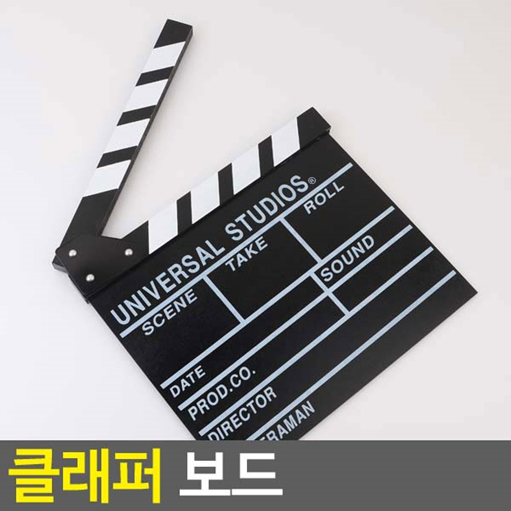 영화 슬레이트 미니블랙보드 클래퍼 보드 1P - 상세 이미지 5