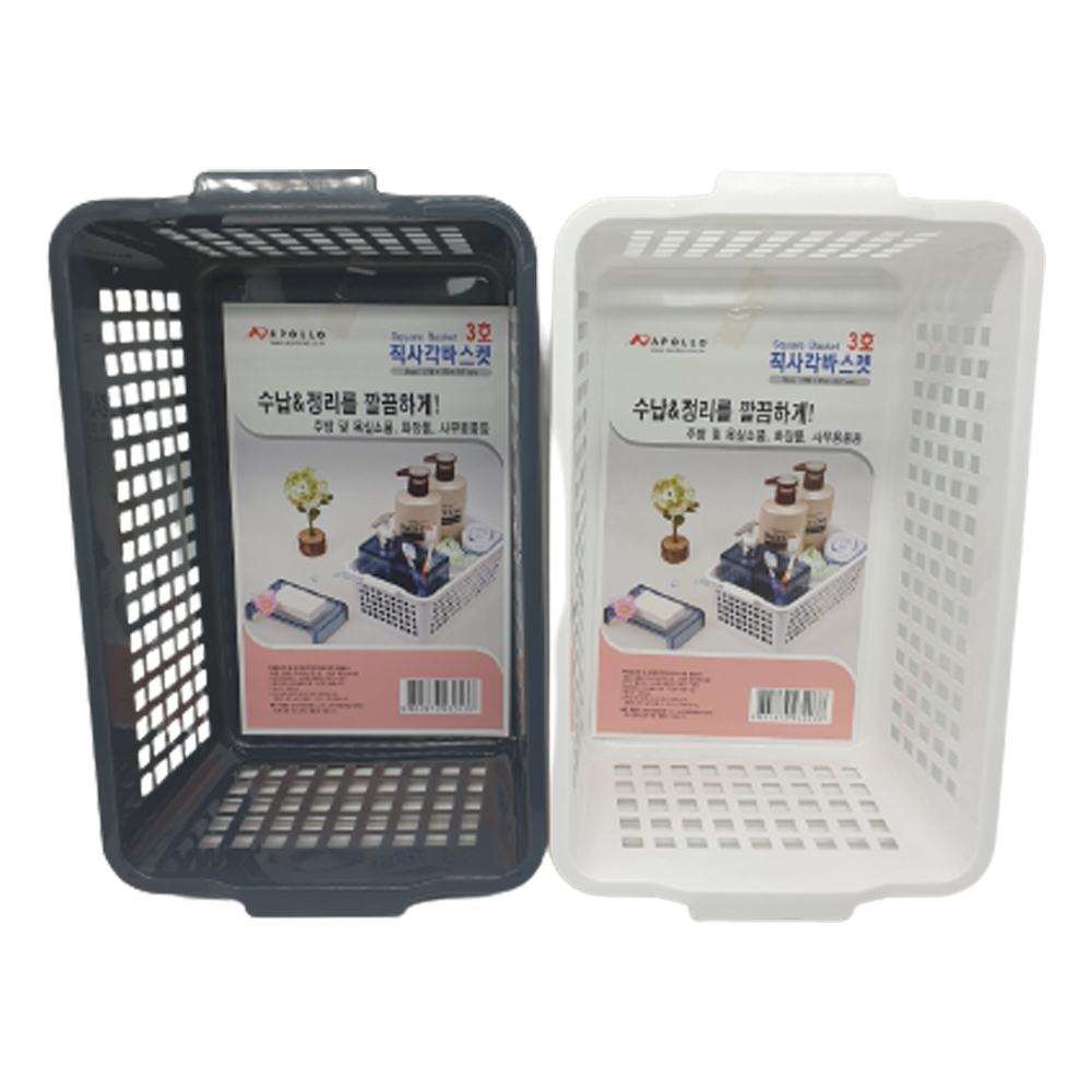 국산 아폴로 직사각 정리 바구니 보관 수납 바구니 바스켓