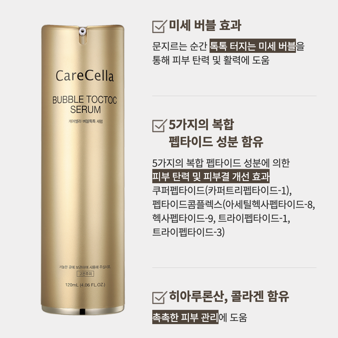 주름개선 버블톡톡세럼 120ml 히알루론산 세럼 피부 주름펴는 에센스 - 상세 이미지 3